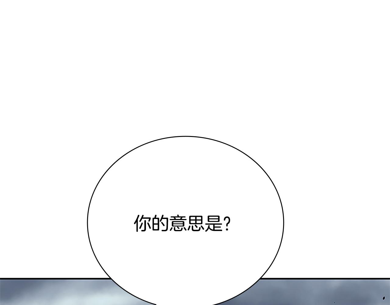 月影劍帝 - 第44話 前往秘洞(3/5) - 8