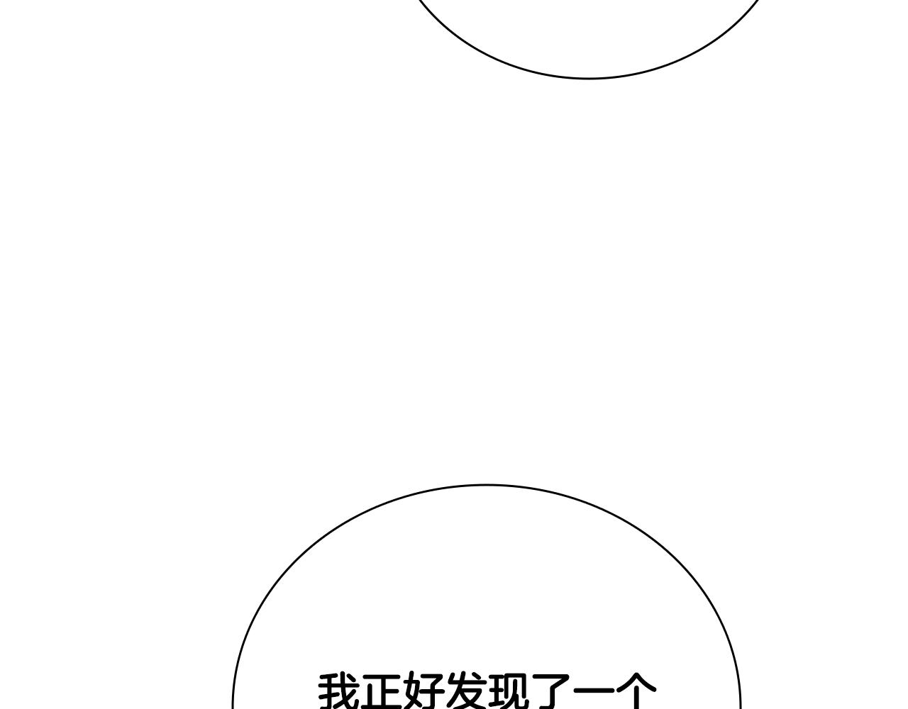 月影劍帝 - 第48話 再遇道長(3/5) - 4