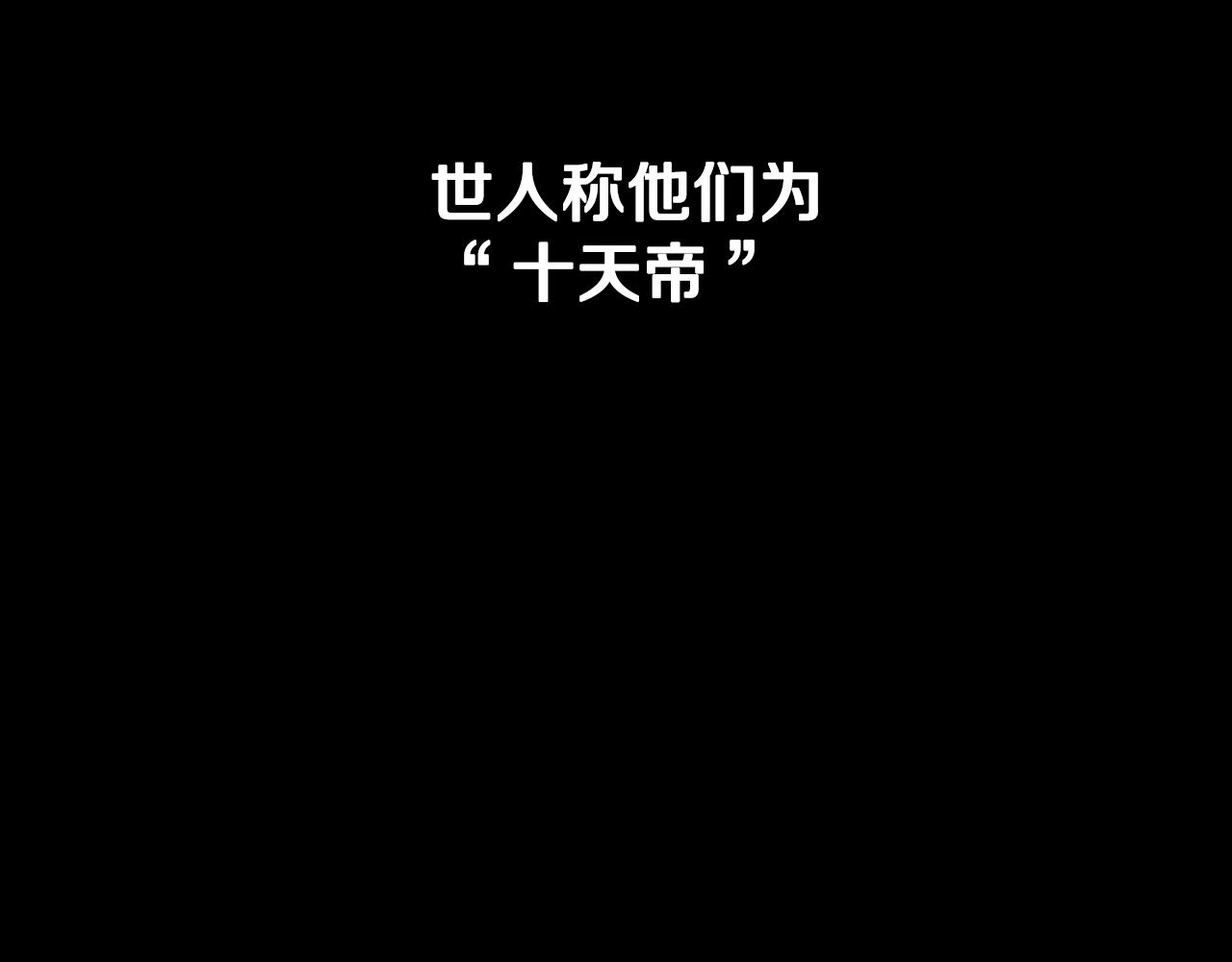 月影剑帝 - 第4话 规划未来(2/4) - 4