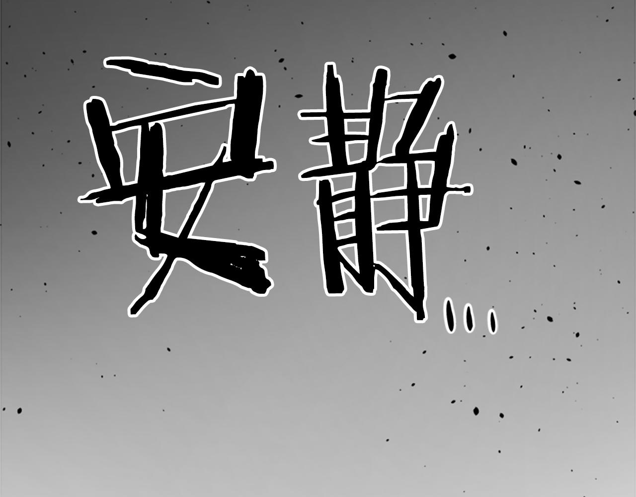 月影劍帝 - 第50話 行動開始(4/6) - 4