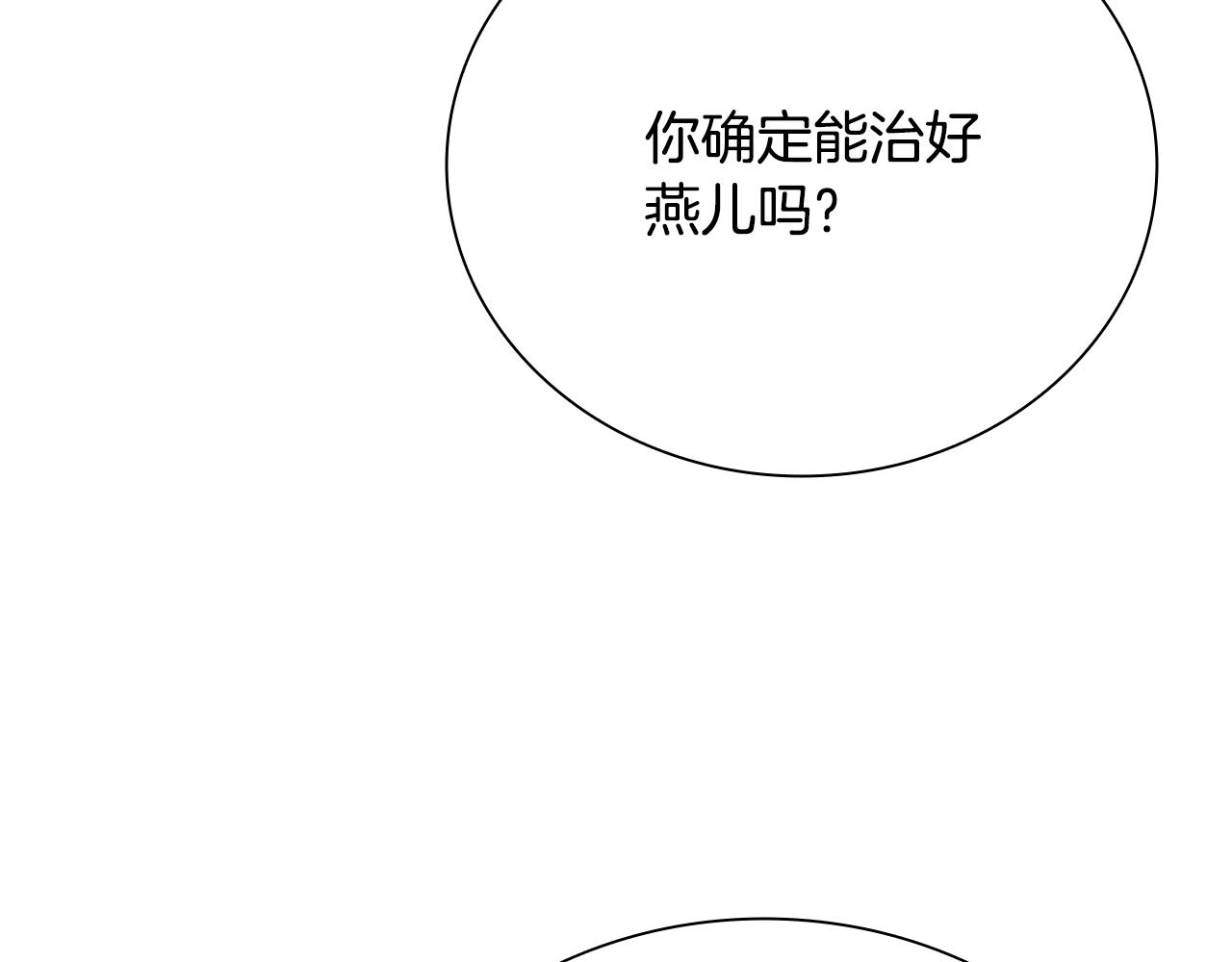 月影劍帝 - 第64話 準備抓大魚(2/5) - 6