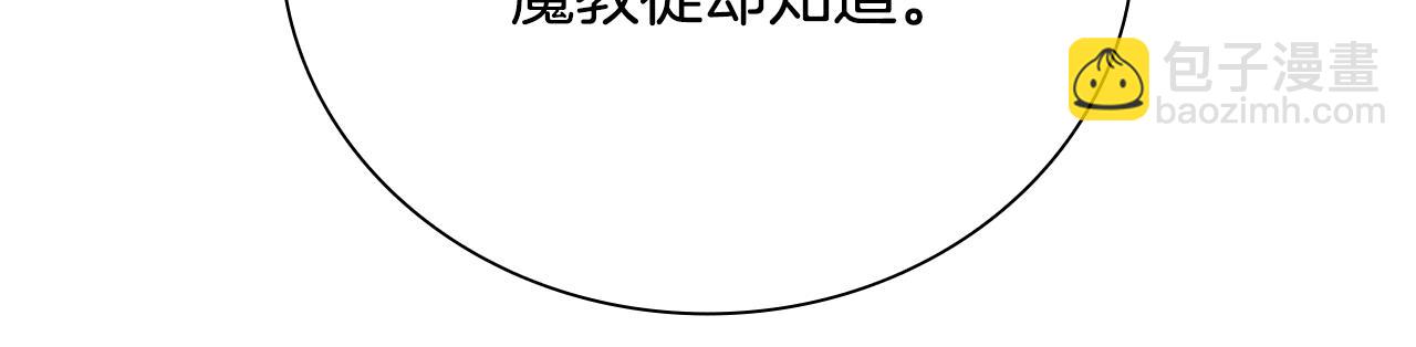 月影劍帝 - 第64話 準備抓大魚(2/5) - 4