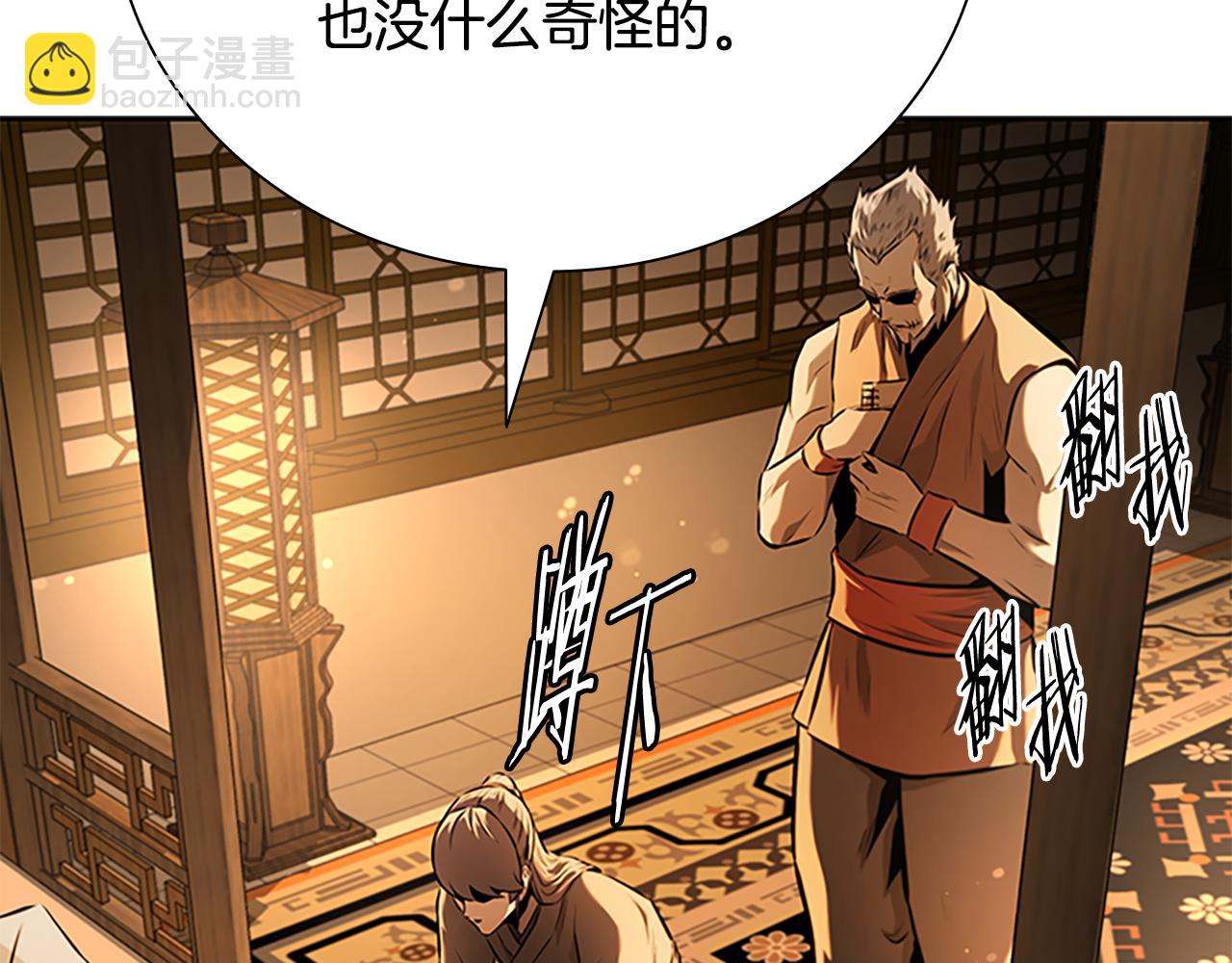 月影劍帝 - 第64話 準備抓大魚(2/5) - 6