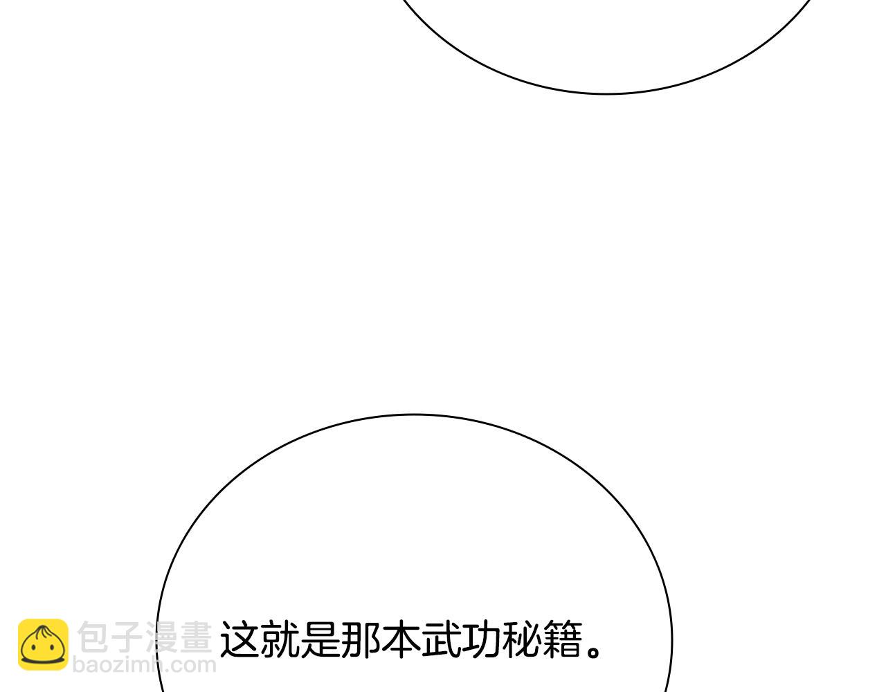 月影劍帝 - 第64話 準備抓大魚(2/5) - 8