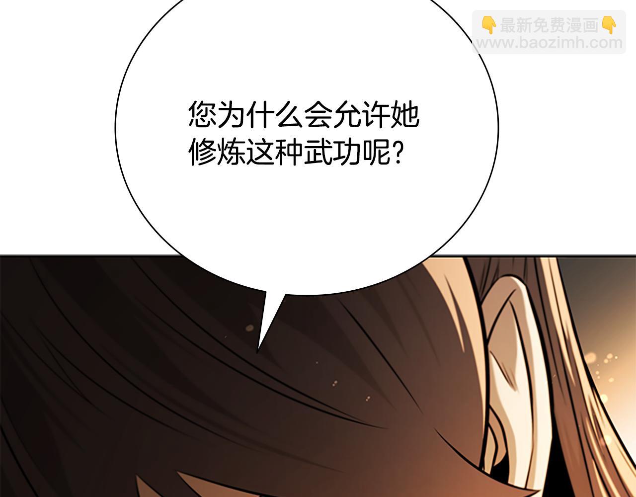月影劍帝 - 第64話 準備抓大魚(2/5) - 7