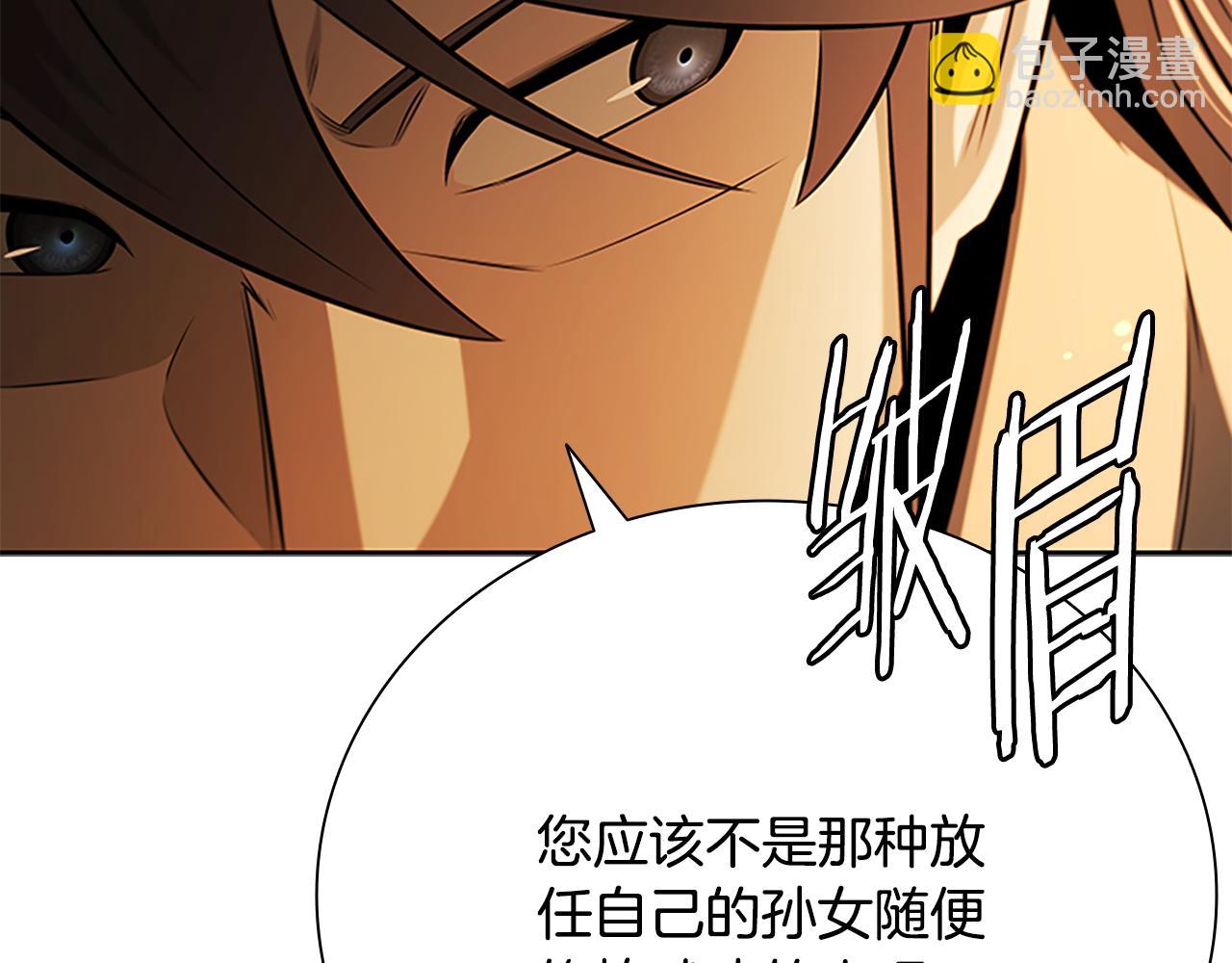 月影劍帝 - 第64話 準備抓大魚(2/5) - 8