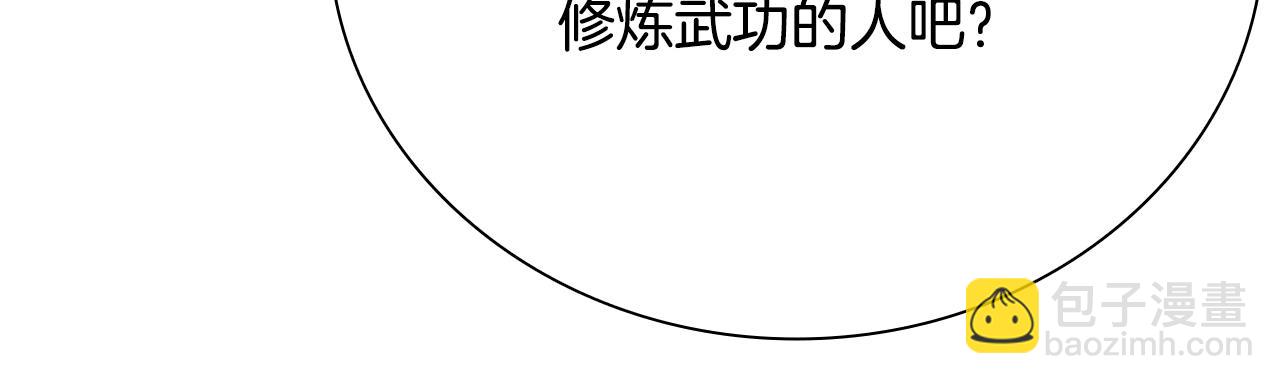 月影劍帝 - 第64話 準備抓大魚(2/5) - 1