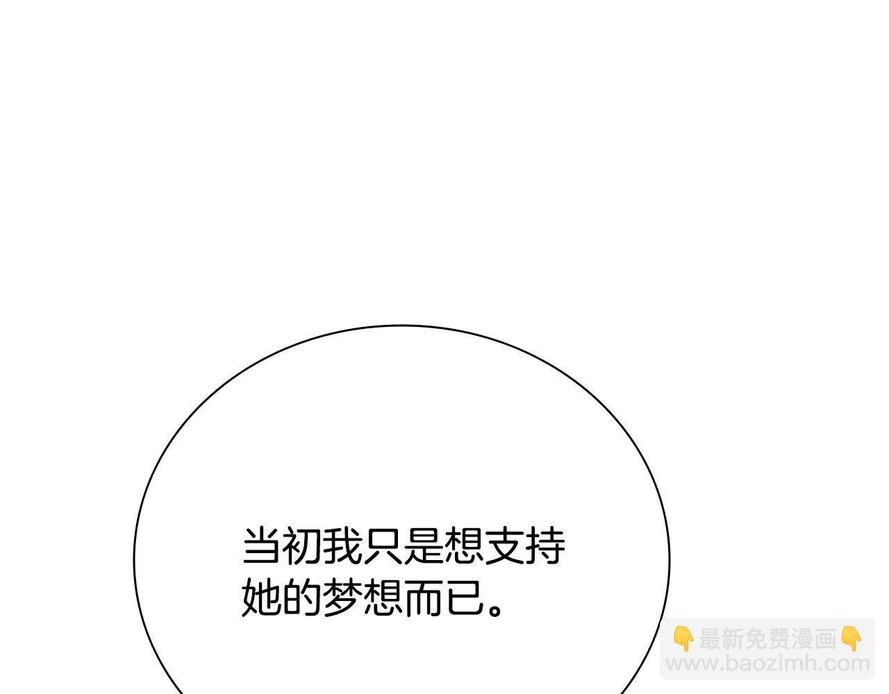月影劍帝 - 第64話 準備抓大魚(2/5) - 2