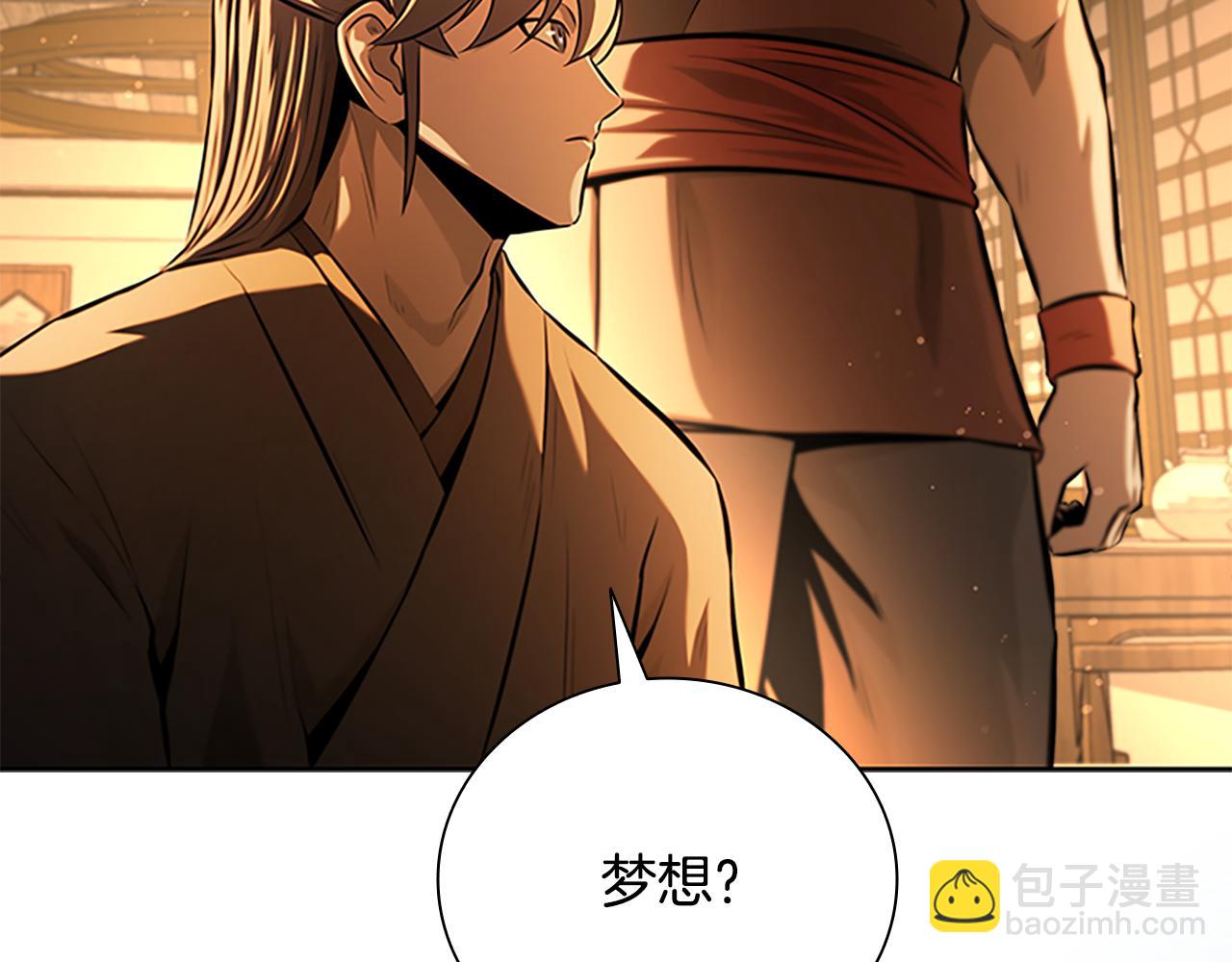 月影劍帝 - 第64話 準備抓大魚(2/5) - 4