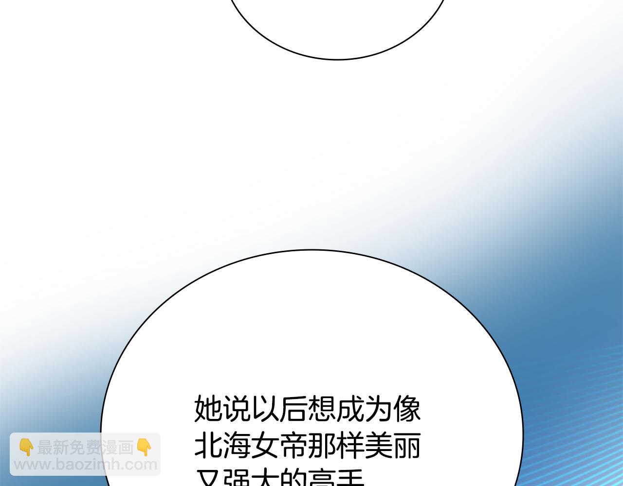 月影劍帝 - 第64話 準備抓大魚(2/5) - 5
