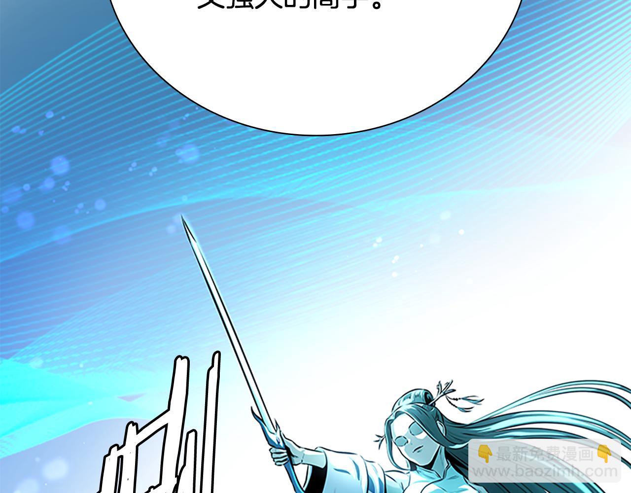 月影劍帝 - 第64話 準備抓大魚(2/5) - 6