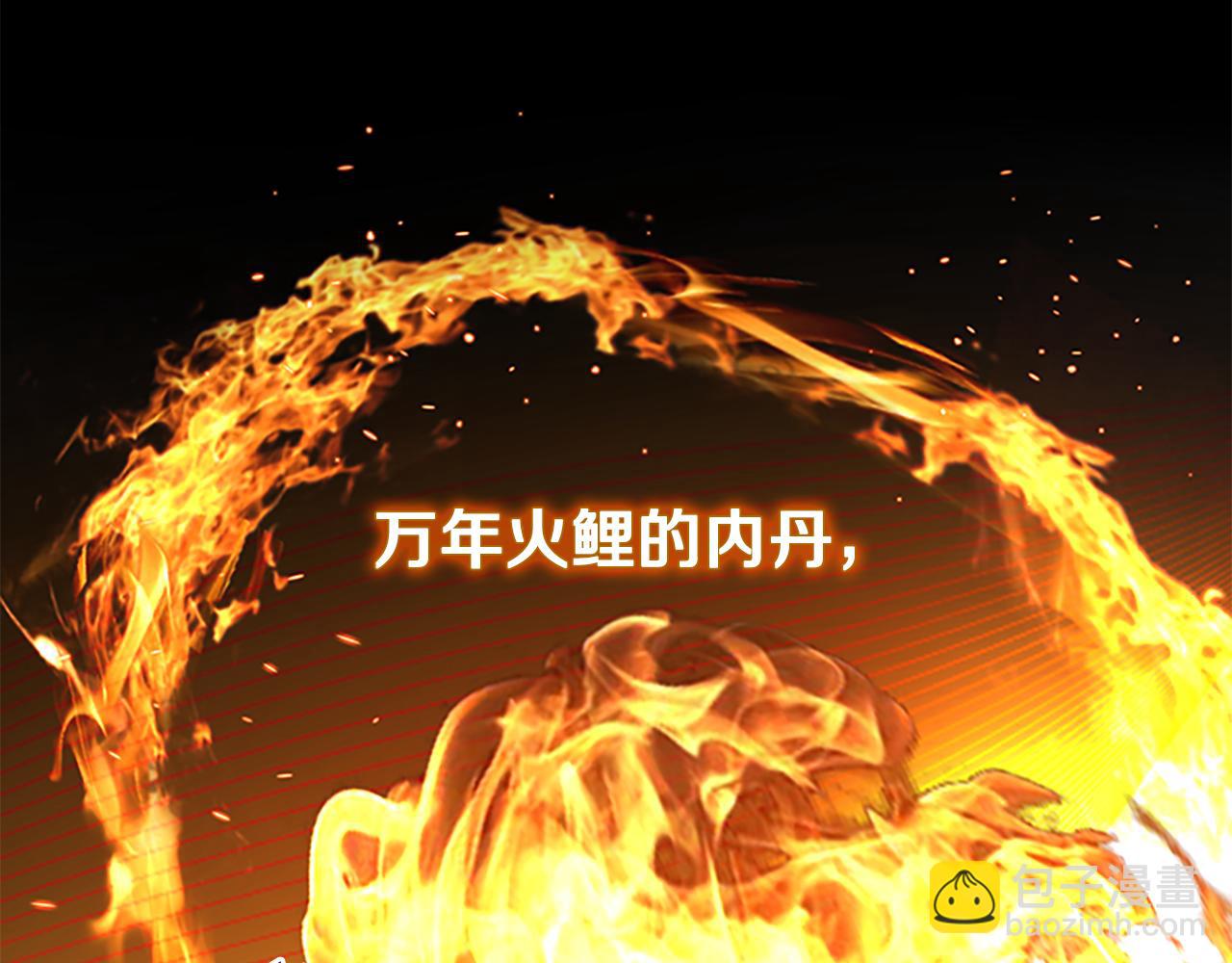 月影劍帝 - 第64話 準備抓大魚(2/5) - 7