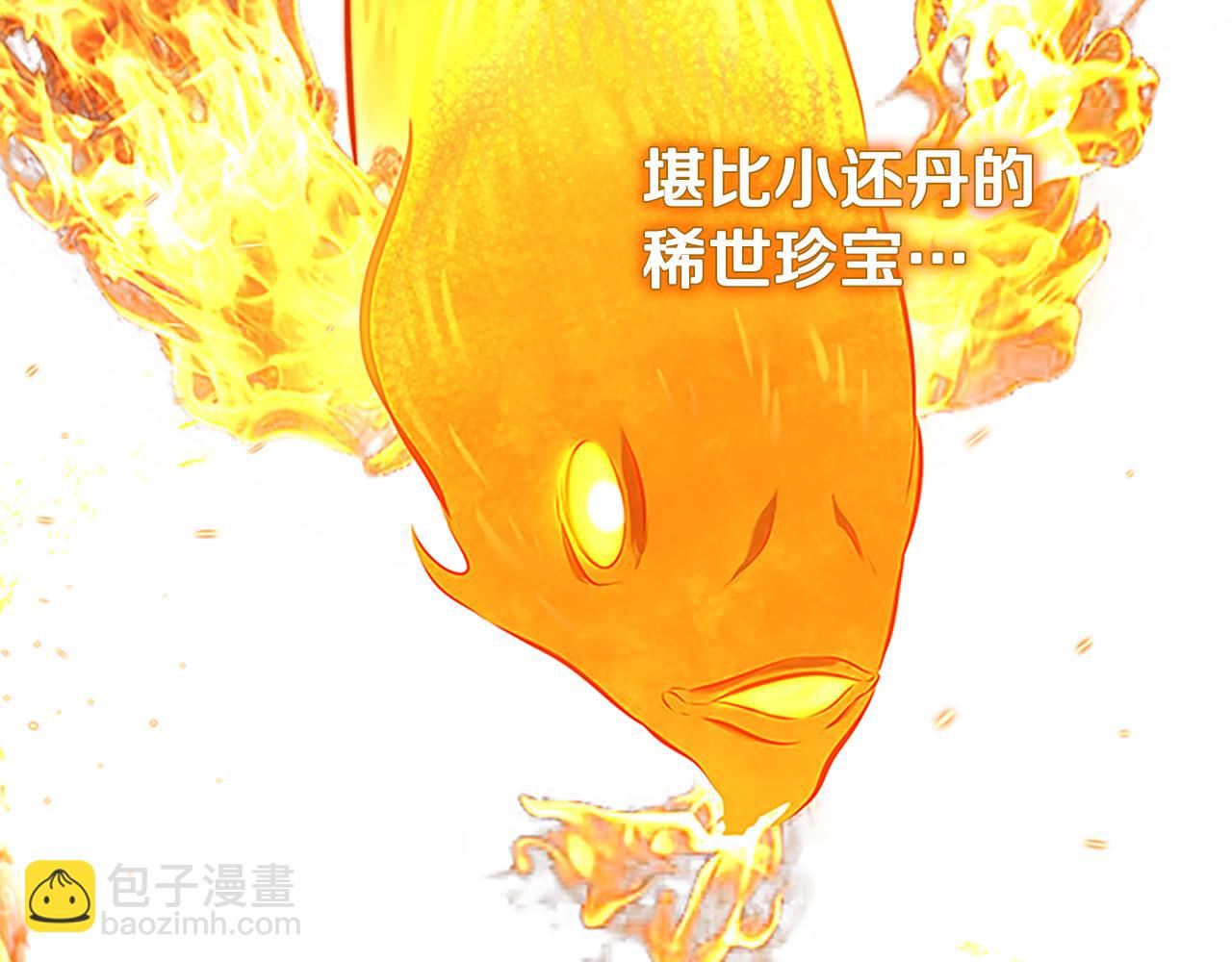 月影劍帝 - 第64話 準備抓大魚(2/5) - 1