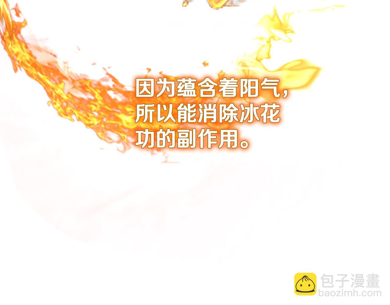月影劍帝 - 第64話 準備抓大魚(2/5) - 2
