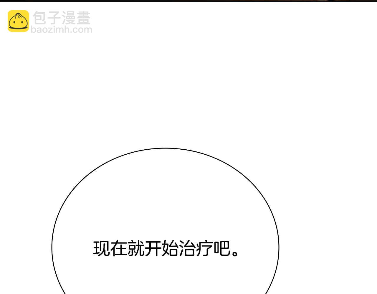 月影劍帝 - 第64話 準備抓大魚(2/5) - 7