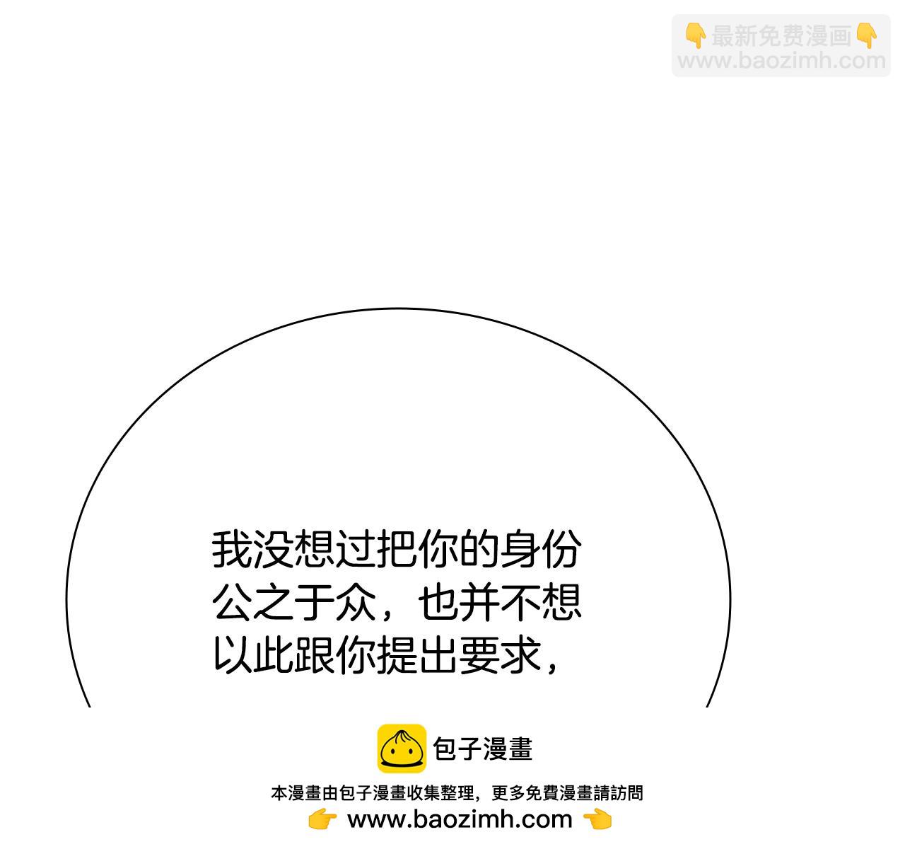 月影劍帝 - 第70話 下三濫的手段(2/5) - 4