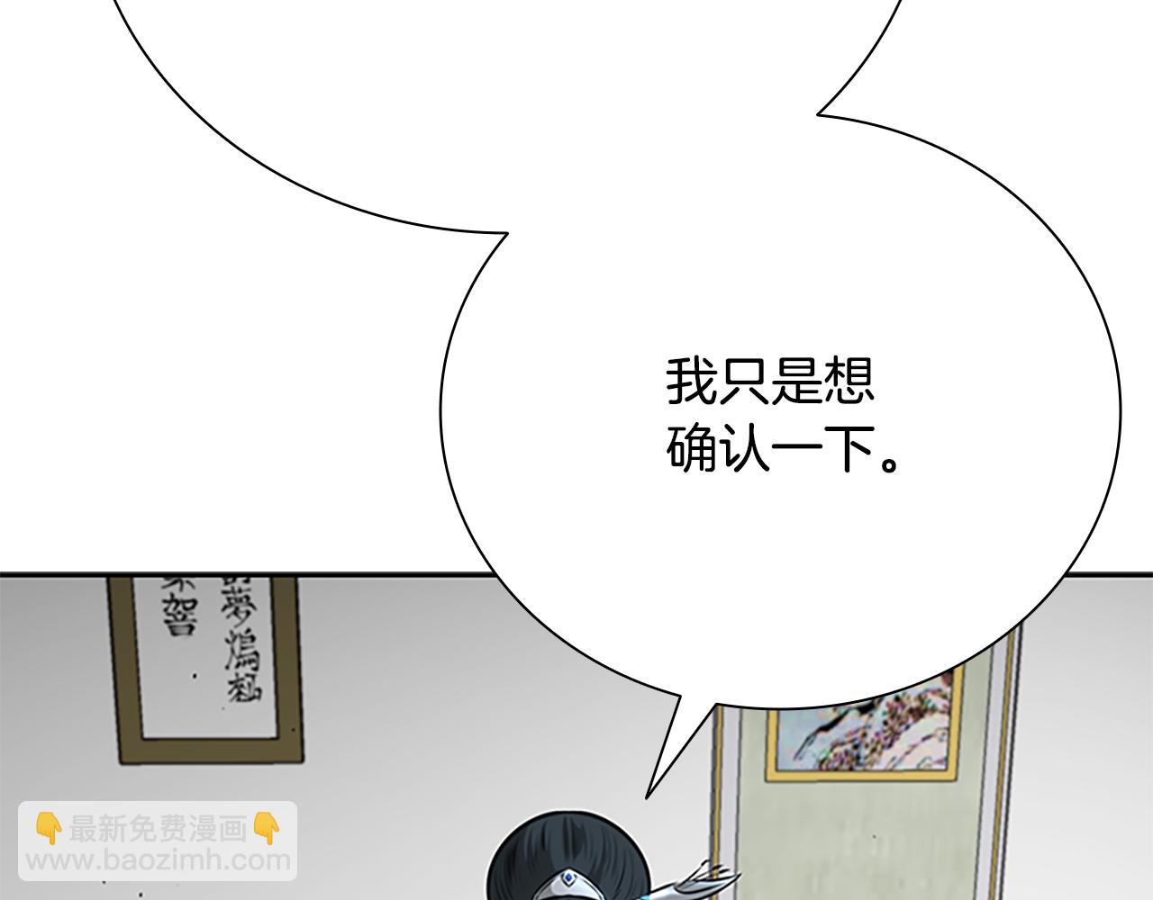 月影劍帝 - 第70話 下三濫的手段(2/5) - 5