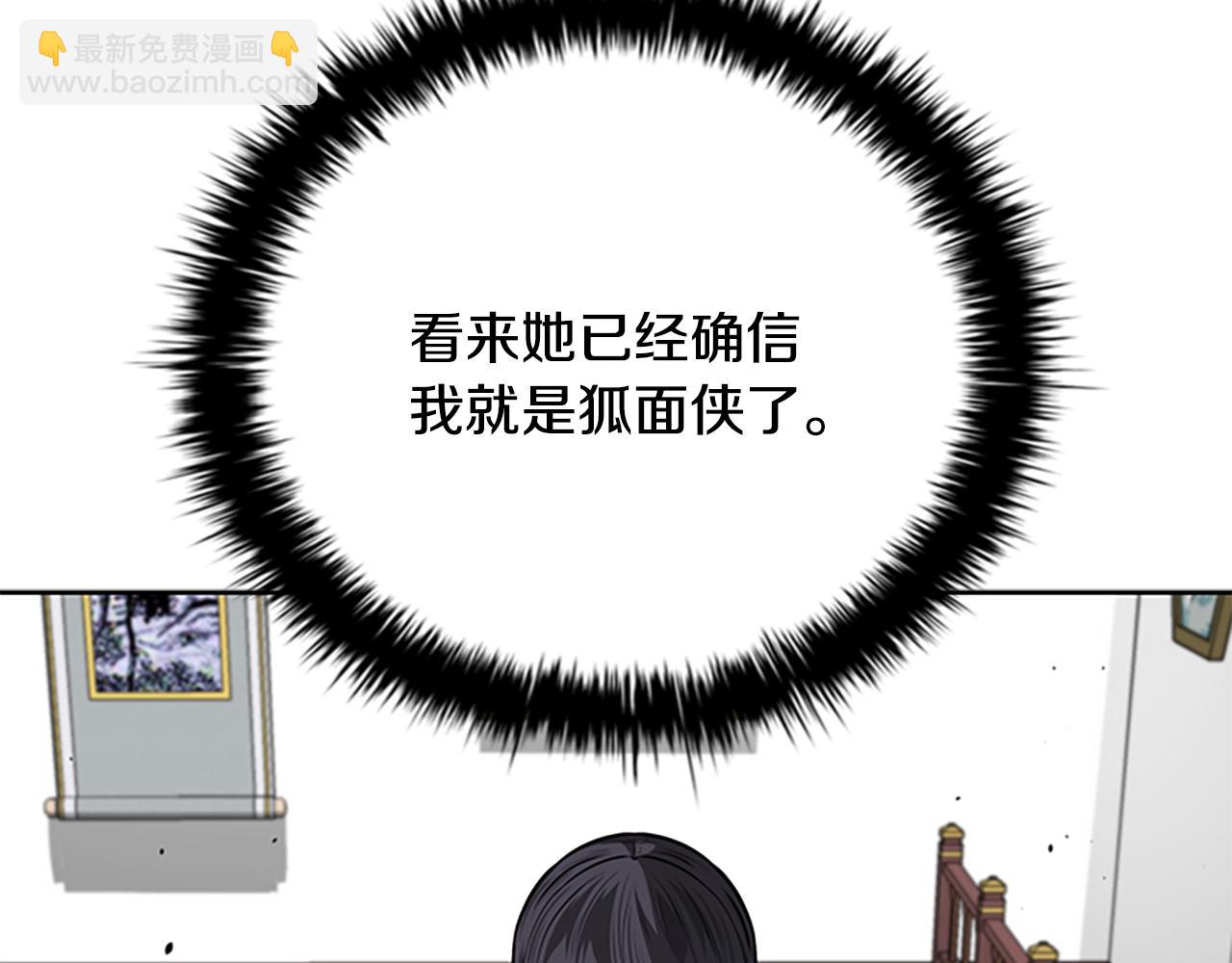 月影劍帝 - 第70話 下三濫的手段(2/5) - 8
