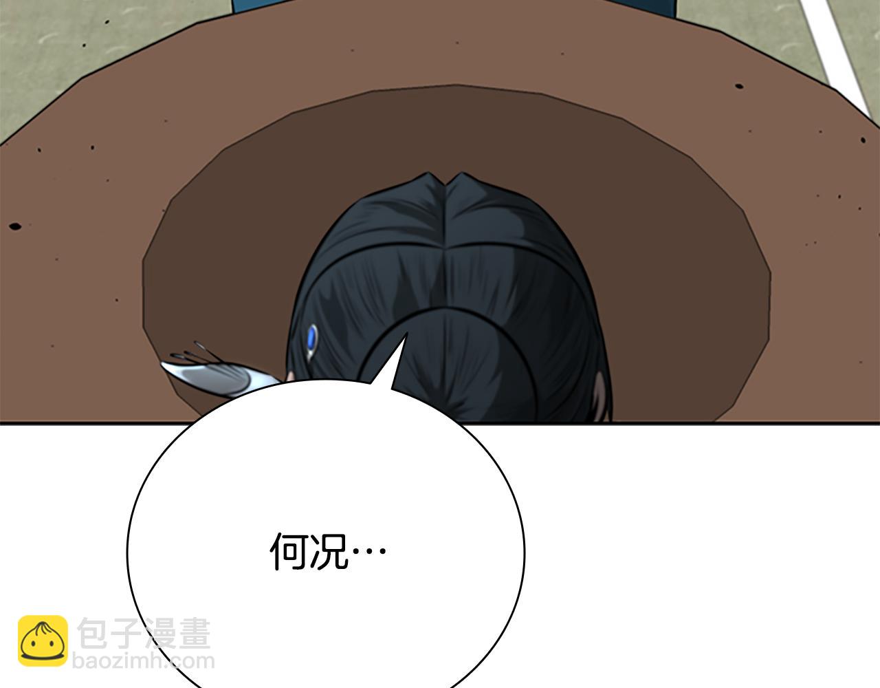 月影劍帝 - 第70話 下三濫的手段(2/5) - 2