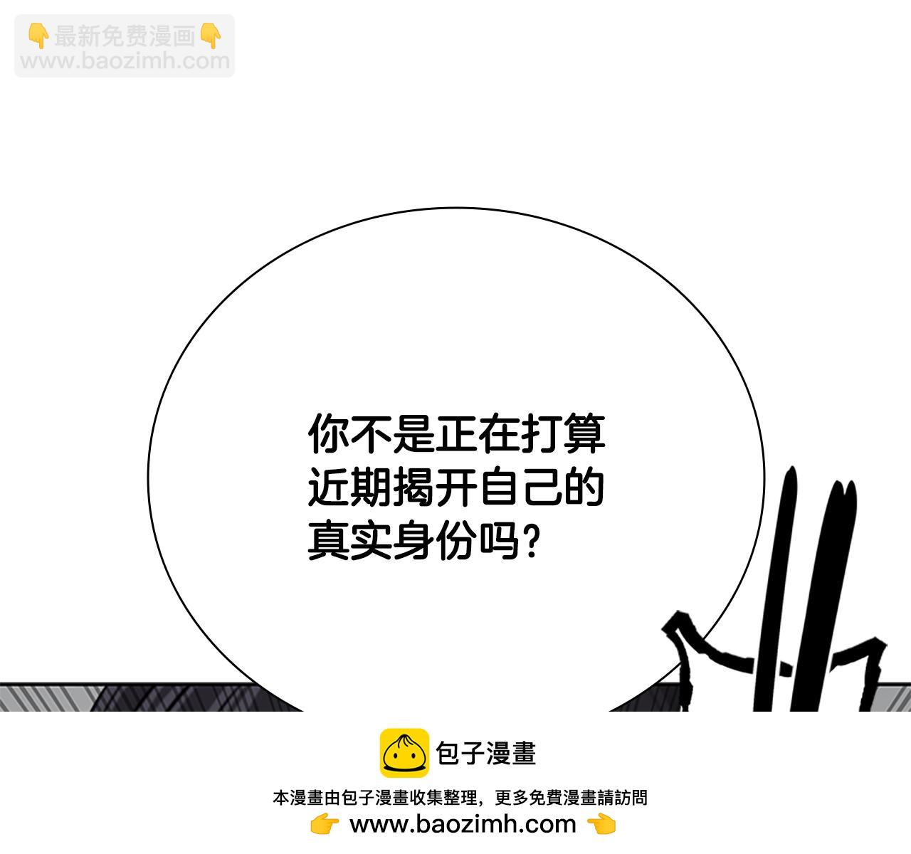 月影劍帝 - 第70話 下三濫的手段(2/5) - 4