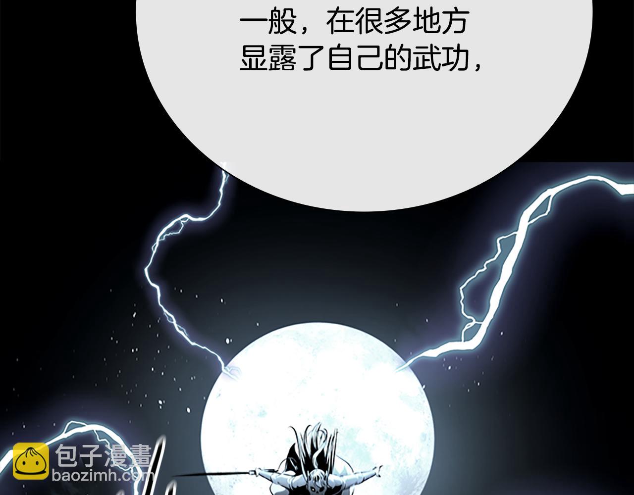 月影劍帝 - 第70話 下三濫的手段(2/5) - 8