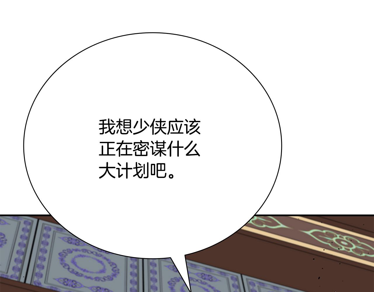 月影劍帝 - 第70話 下三濫的手段(2/5) - 5