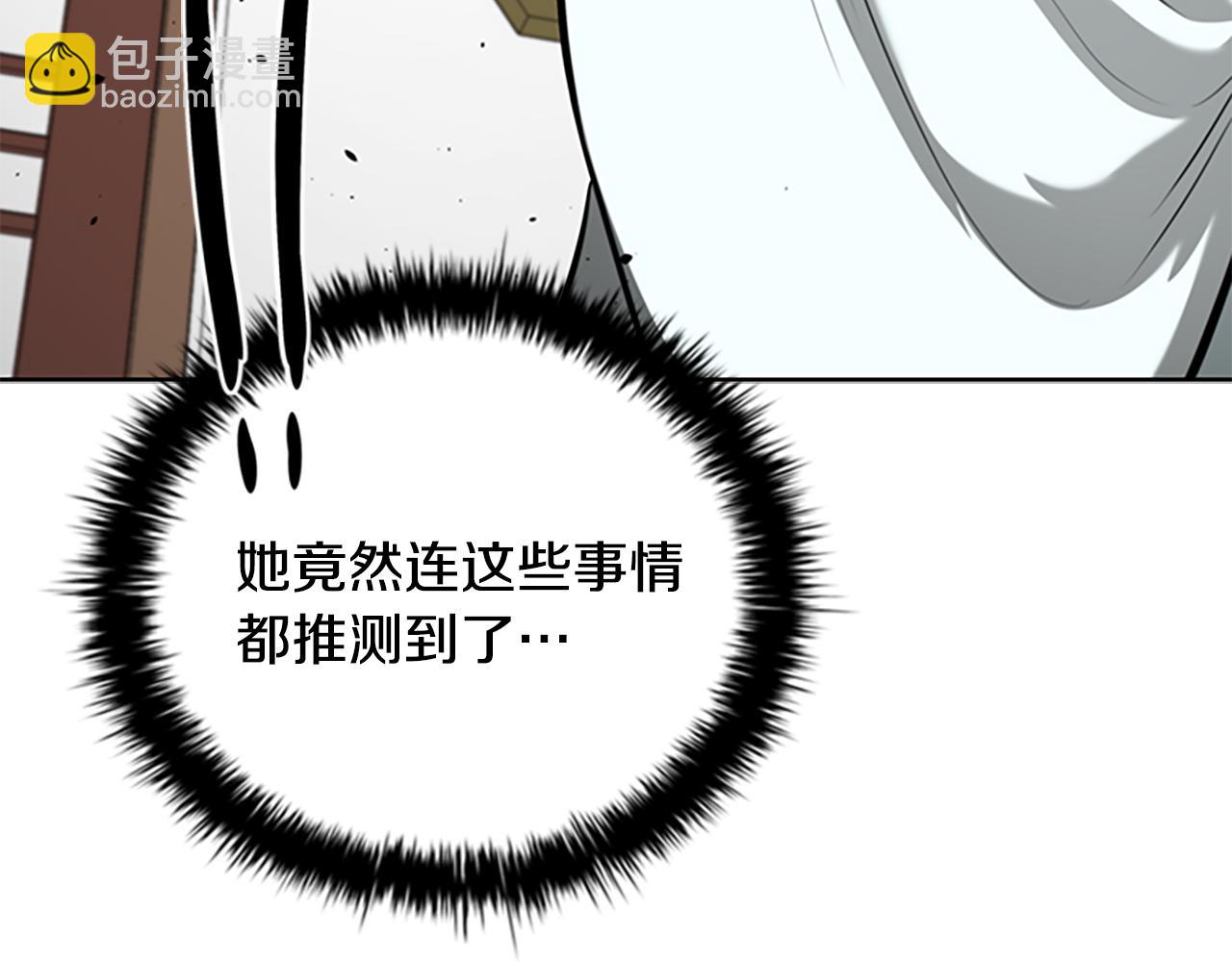 月影劍帝 - 第70話 下三濫的手段(2/5) - 7