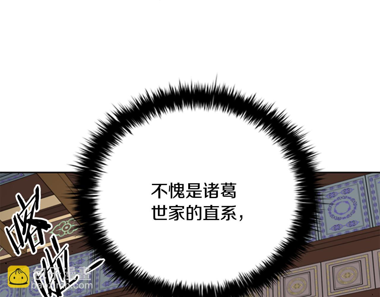 月影劍帝 - 第70話 下三濫的手段(2/5) - 8