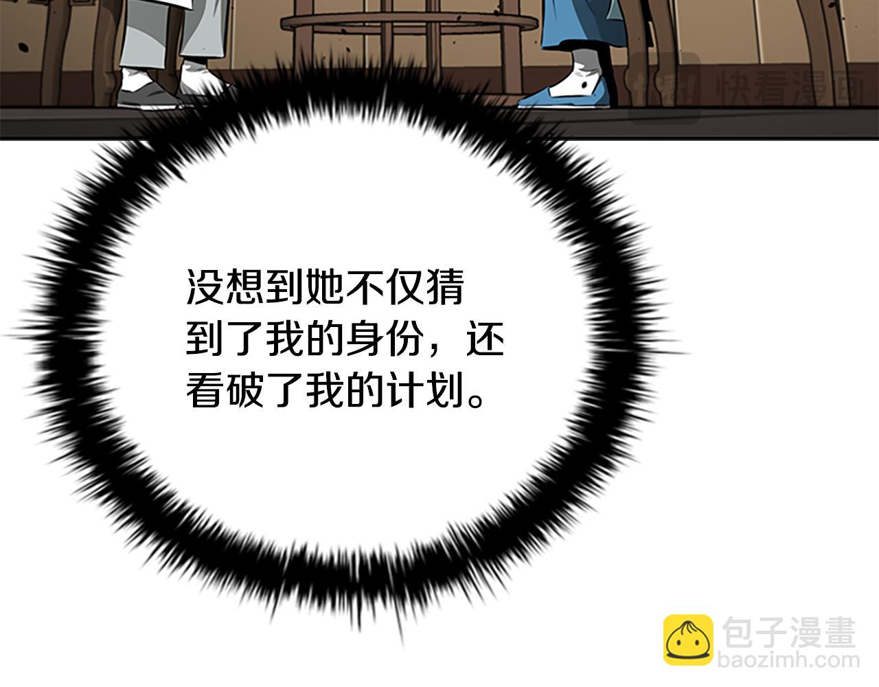 月影劍帝 - 第70話 下三濫的手段(2/5) - 2
