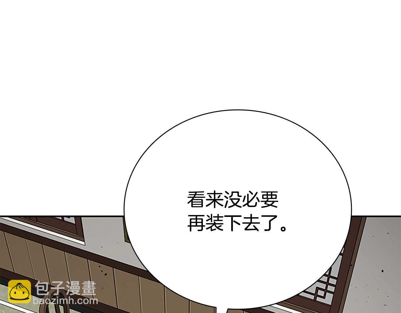 月影劍帝 - 第70話 下三濫的手段(2/5) - 3