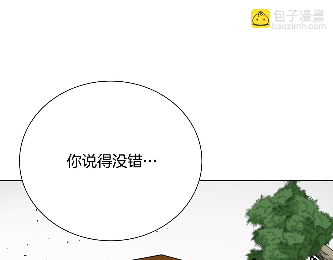 月影劍帝 - 第70話 下三濫的手段(2/5) - 6