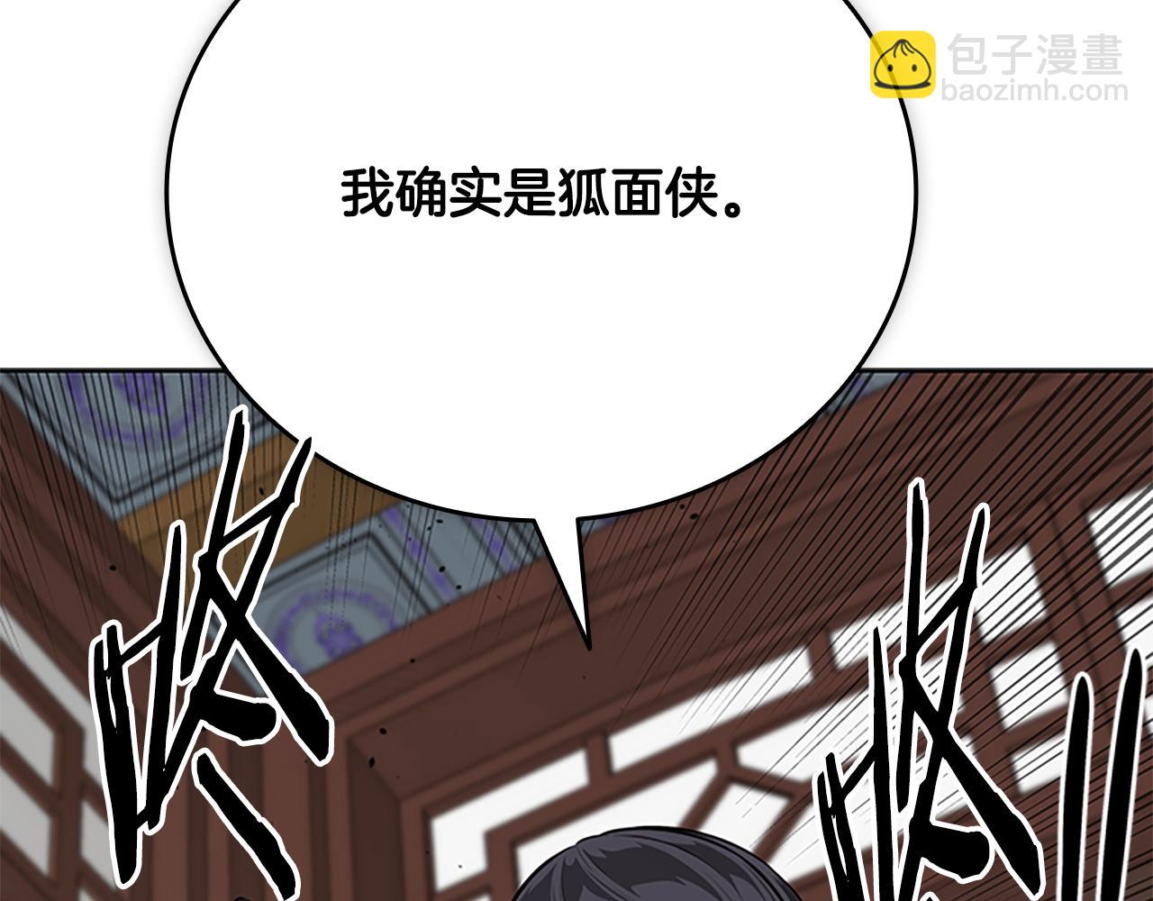 月影劍帝 - 第70話 下三濫的手段(2/5) - 1