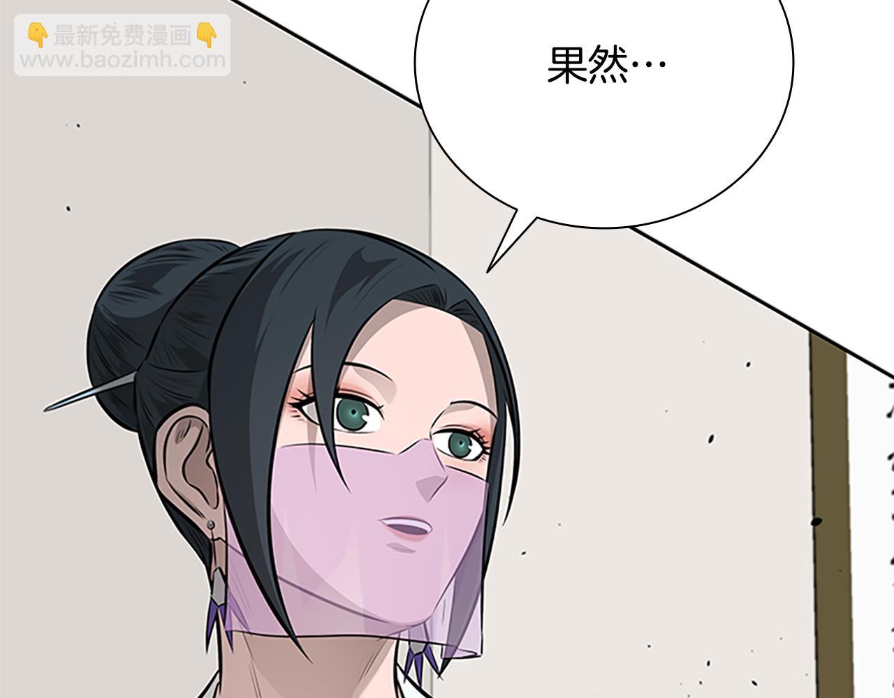 月影劍帝 - 第70話 下三濫的手段(2/5) - 4