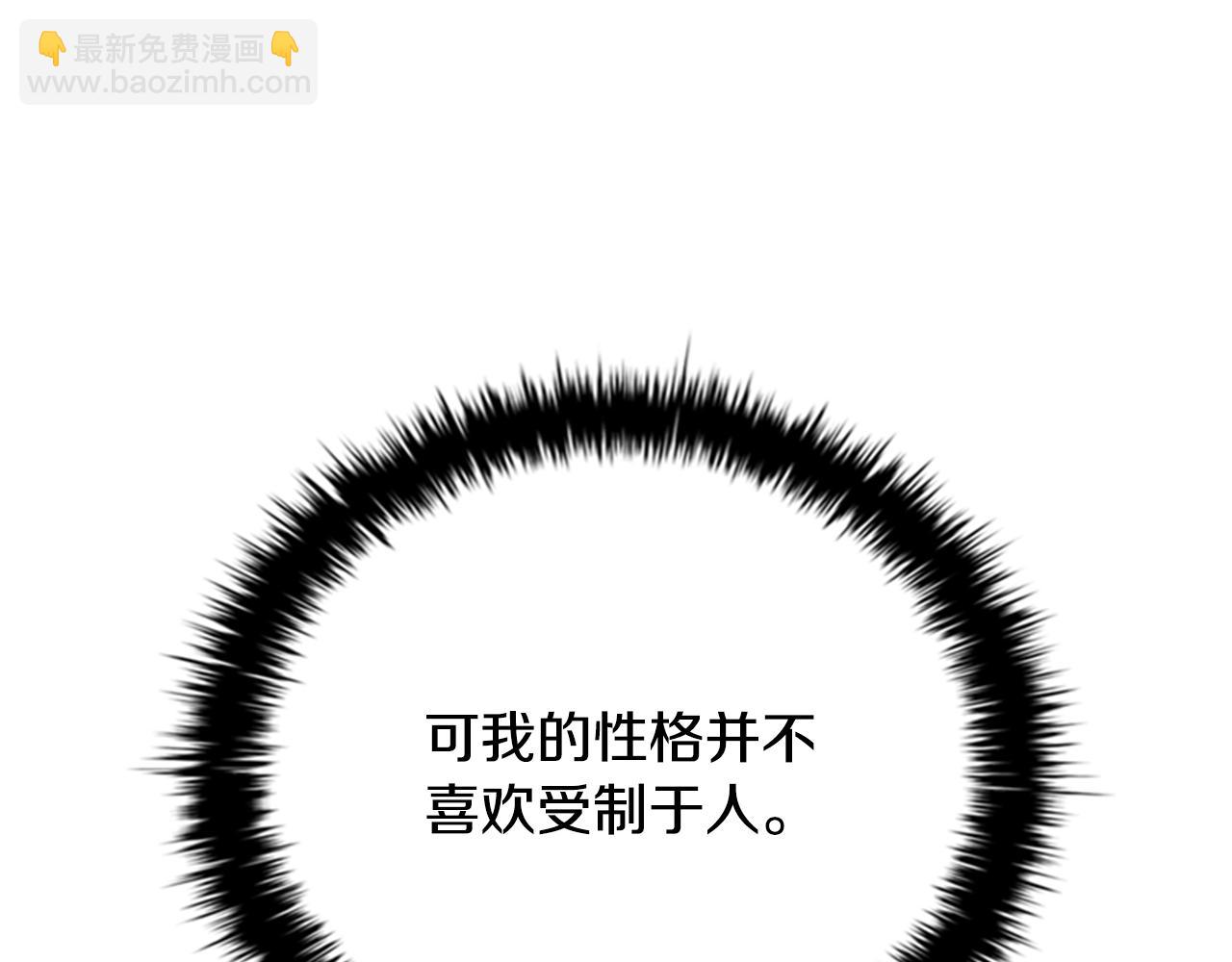 月影劍帝 - 第70話 下三濫的手段(2/5) - 6