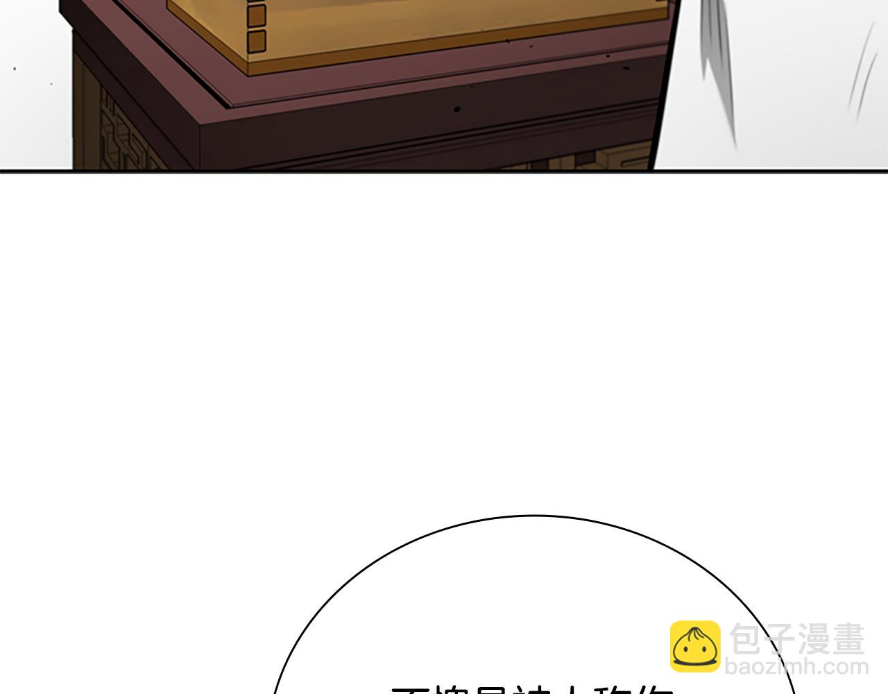 月影劍帝 - 第70話 下三濫的手段(2/5) - 8