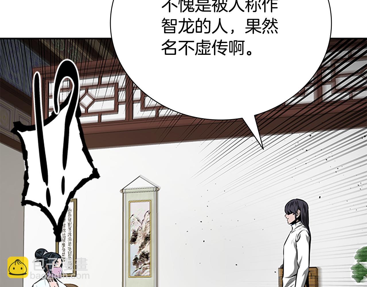 月影劍帝 - 第70話 下三濫的手段(2/5) - 1