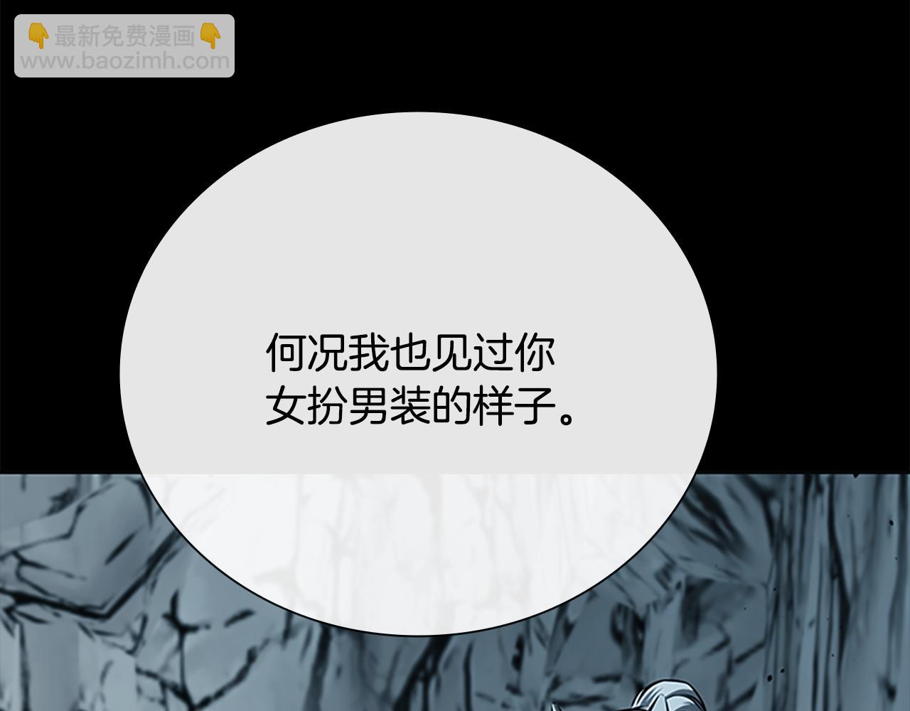 月影劍帝 - 第70話 下三濫的手段(2/5) - 6