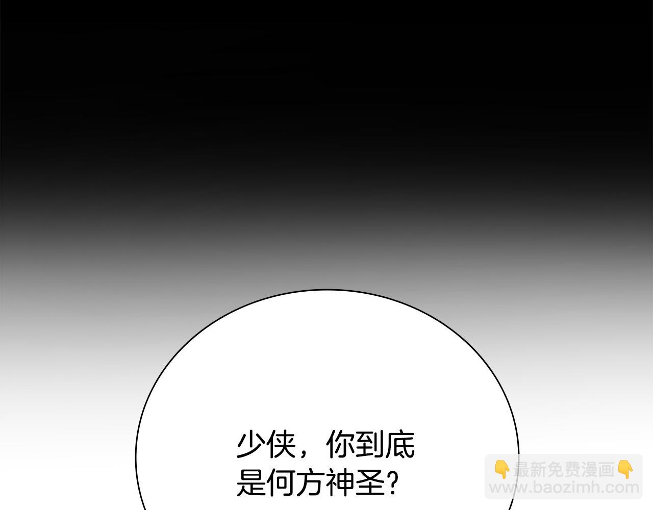 月影劍帝 - 第70話 下三濫的手段(2/5) - 1