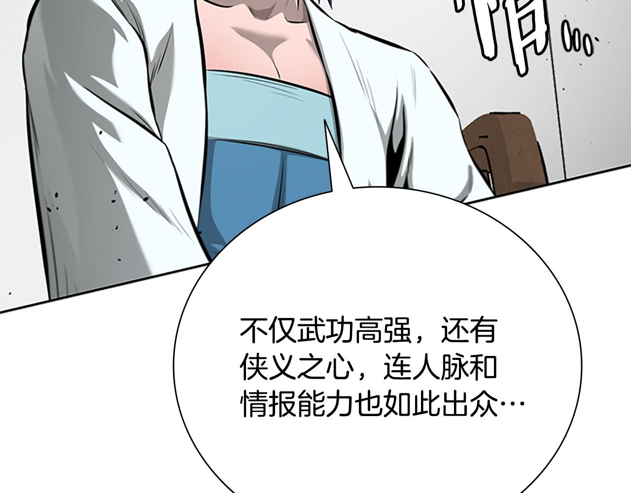 月影劍帝 - 第70話 下三濫的手段(2/5) - 3