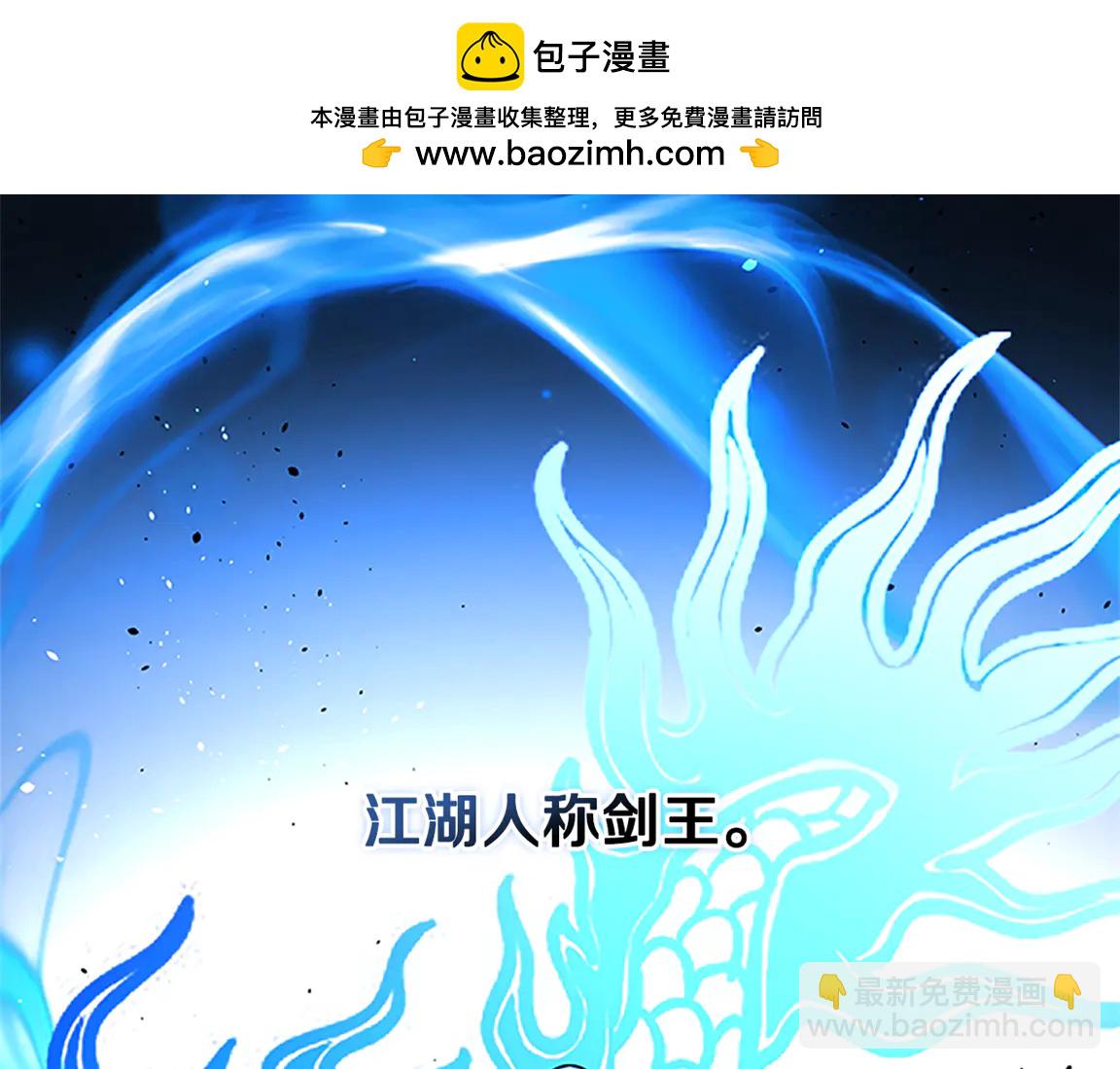 月影劍帝 - 第82話 一石三鳥(1/5) - 2