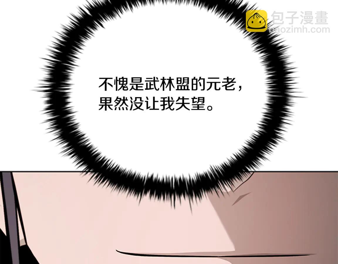月影劍帝 - 第82話 一石三鳥(1/5) - 3