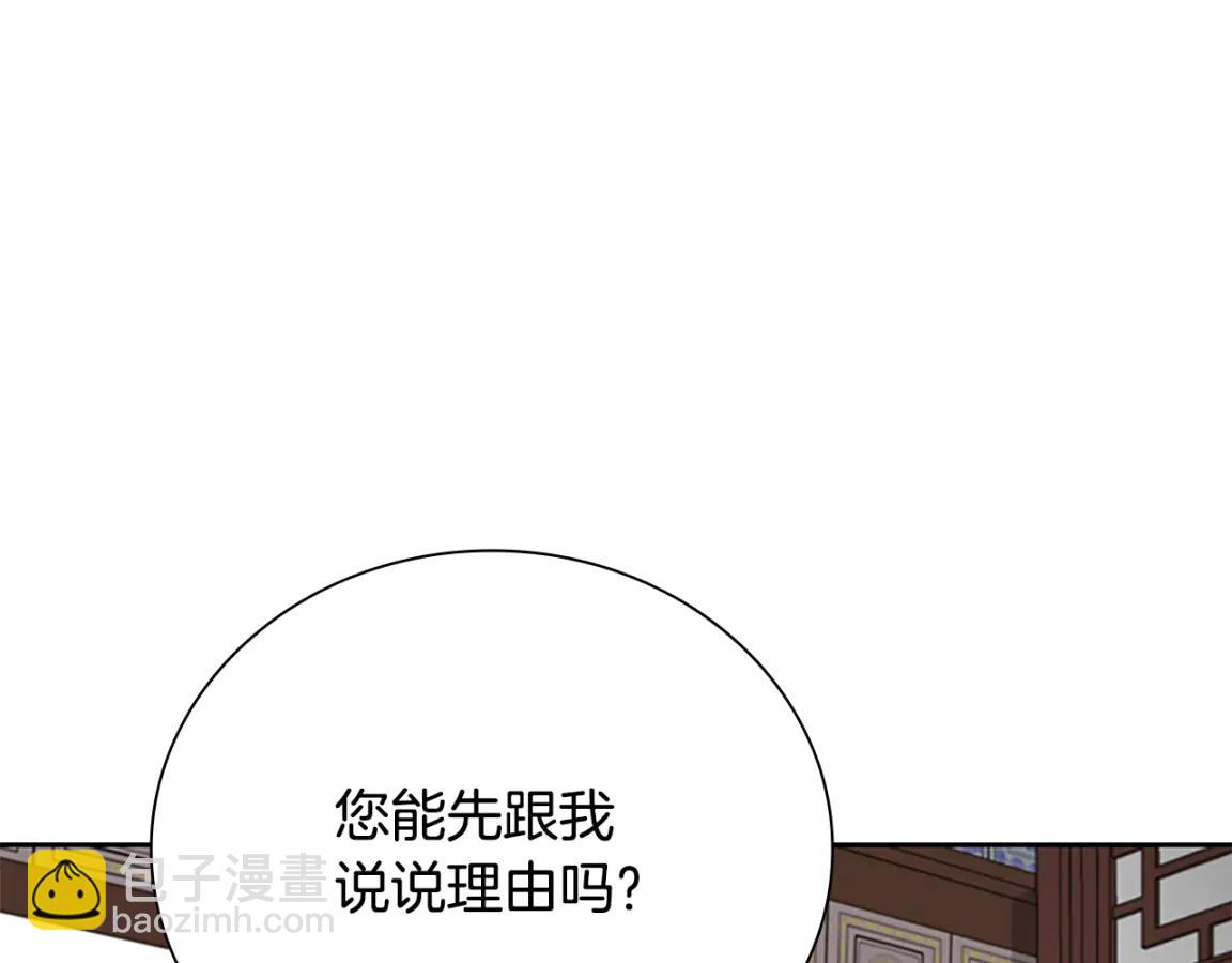 月影劍帝 - 第82話 一石三鳥(1/5) - 5