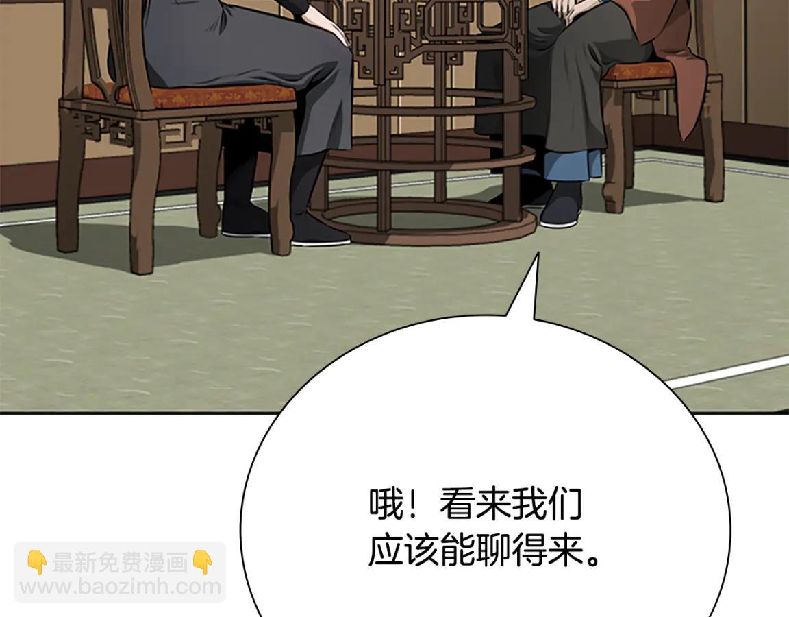 月影劍帝 - 第82話 一石三鳥(1/5) - 7