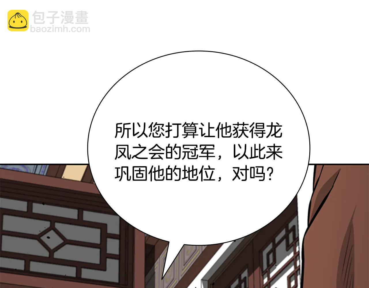 月影劍帝 - 第82話 一石三鳥(1/5) - 6