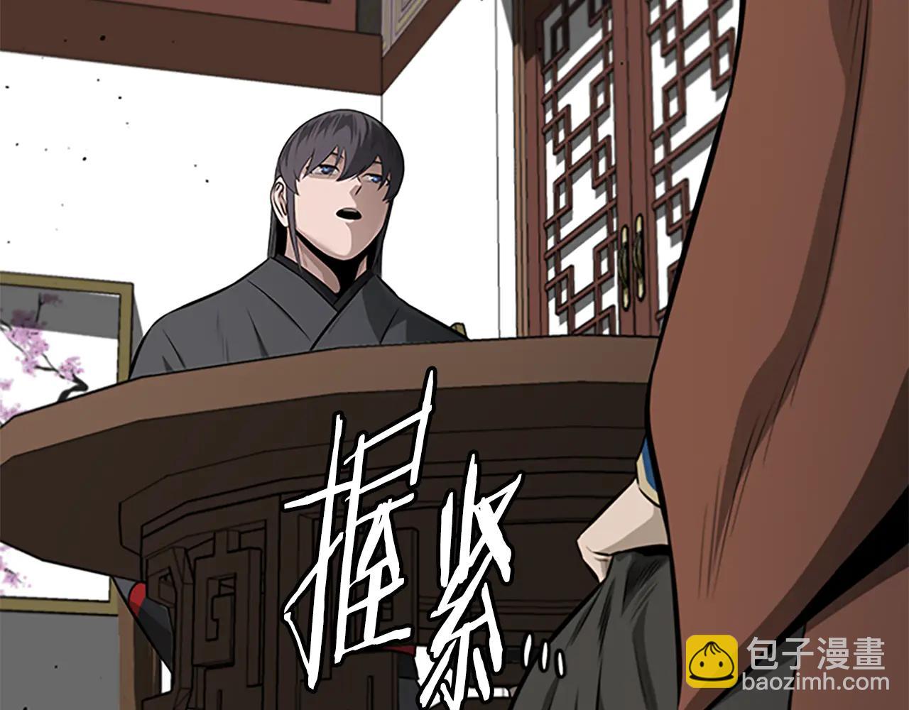 月影劍帝 - 第82話 一石三鳥(1/5) - 7