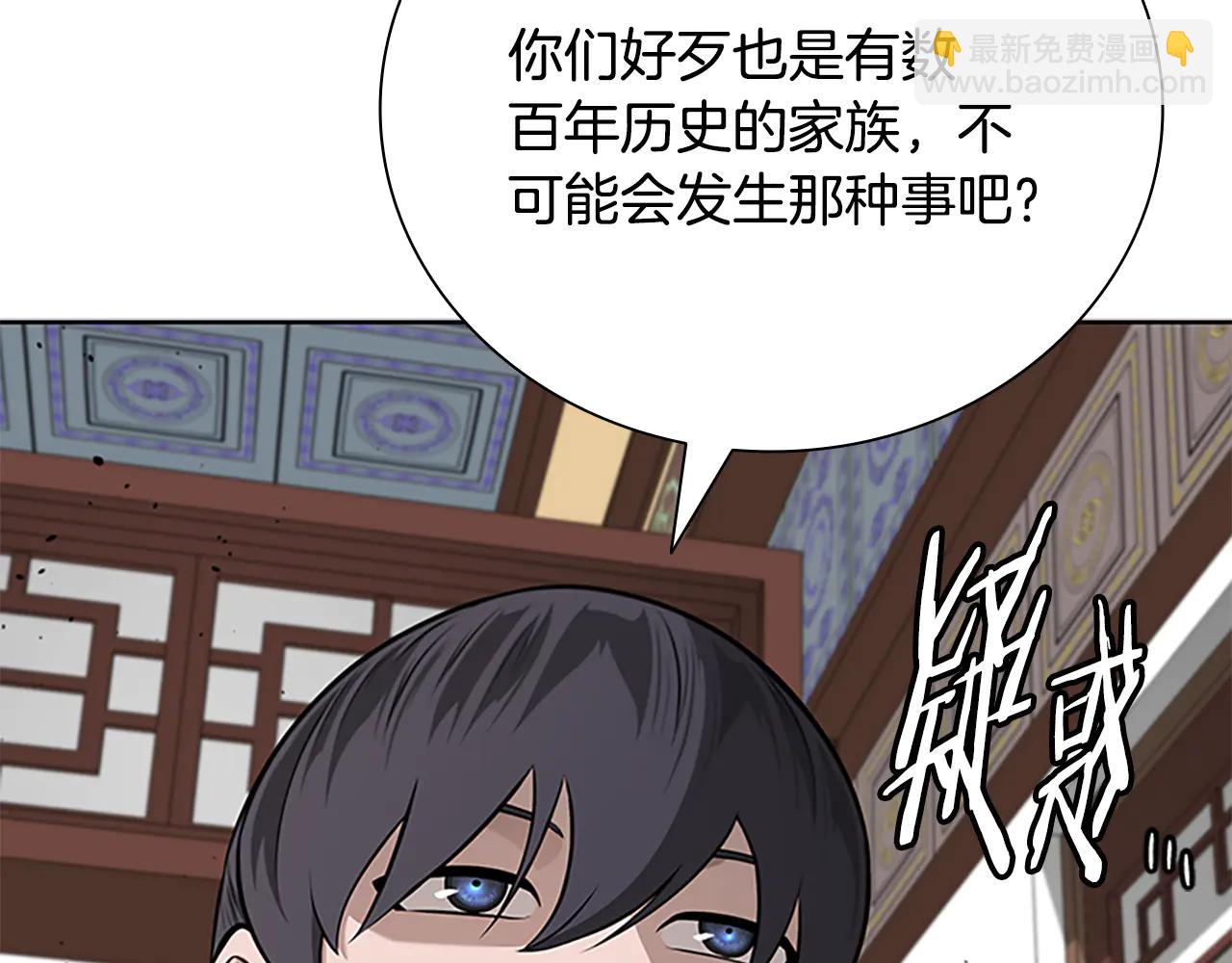 月影劍帝 - 第82話 一石三鳥(1/5) - 2
