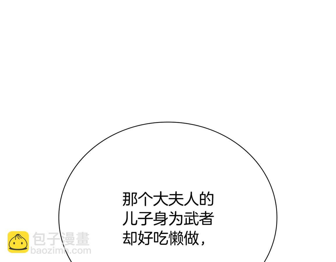 月影劍帝 - 第82話 一石三鳥(1/5) - 7