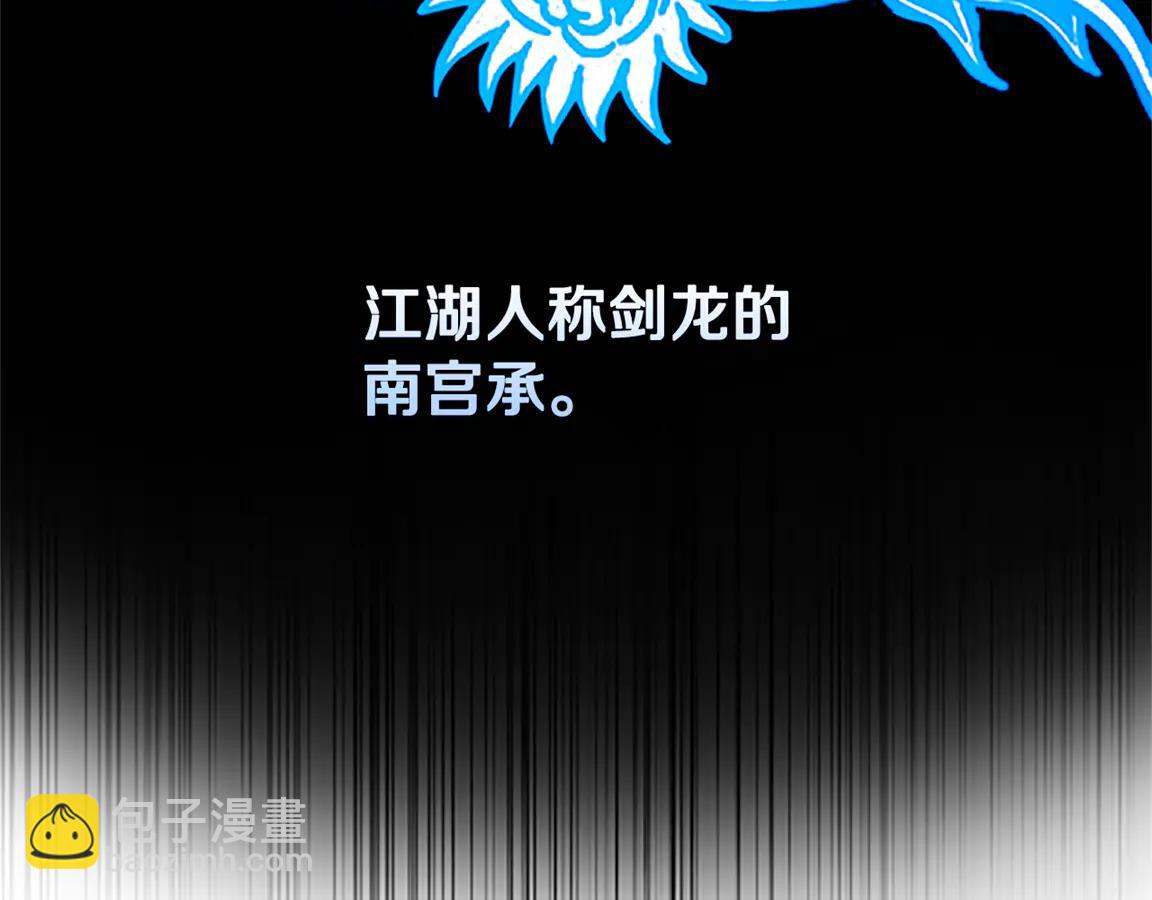 月影劍帝 - 第82話 一石三鳥(1/5) - 7