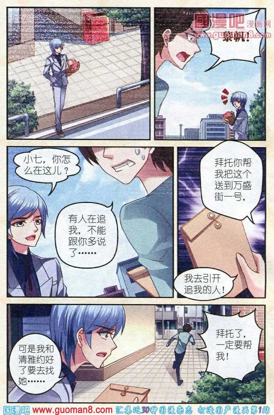 月影馬戲團 - 第10話 承諾 - 5