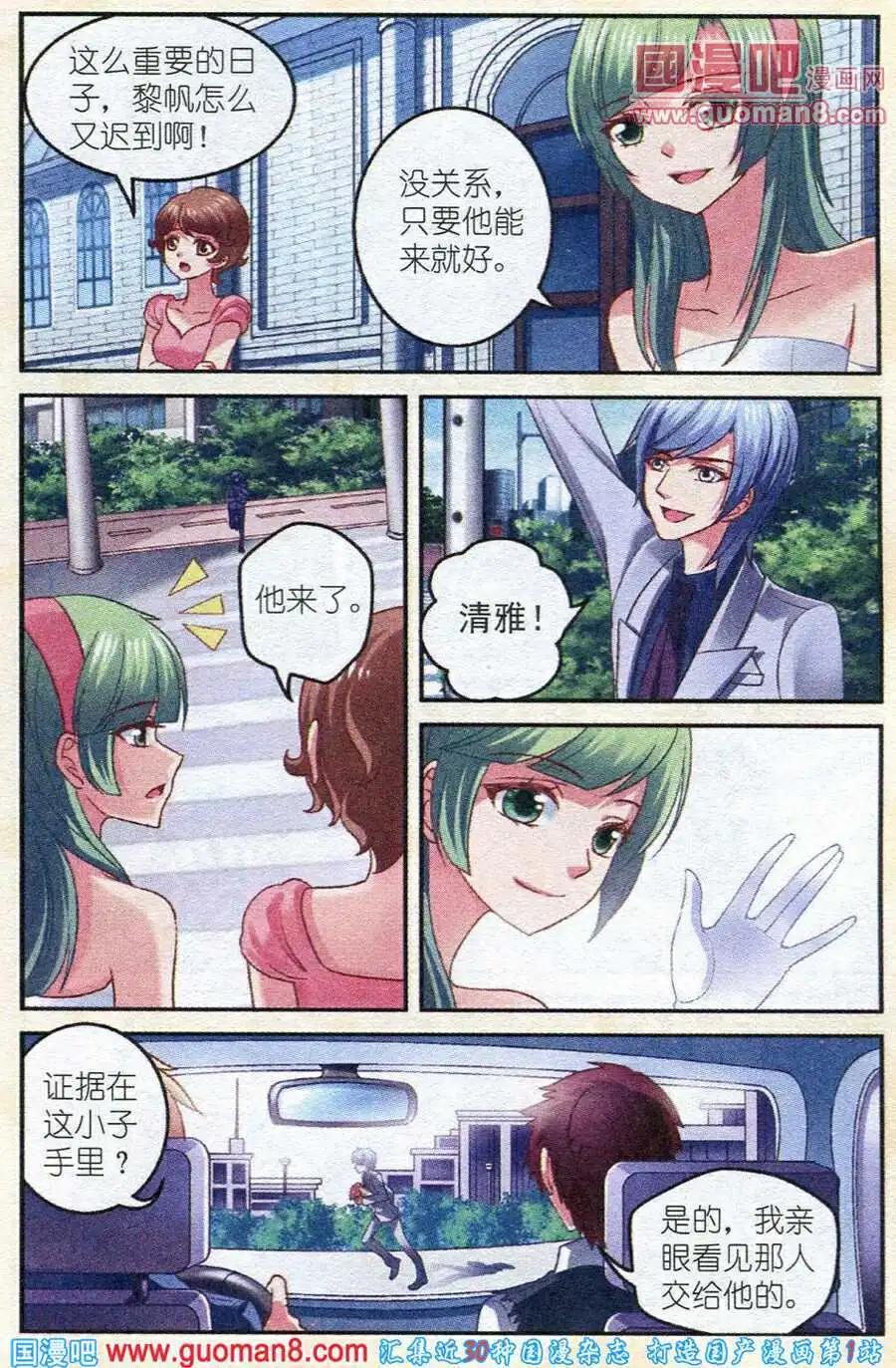 月影馬戲團 - 第10話 承諾 - 2